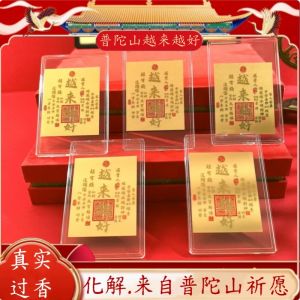 Pudao Mountain 999 Pure Gold Phone Sticker Wealth Treasury Gold Card Good Luck All Ways Five Road Wealth God Getting Better