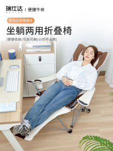 Restar Folding Recliner Chair Office Nap Backrest Two-In-One Home Balcony Seat Adult Adjustable Indoor Outdoor Leisure Furniture