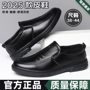 Mens Casual Leather Shoes Black Business Formal Wedding Bridesmaid Increase Height England Style Spring Autumn Seasonal Fashion