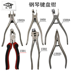 Đồ Dùng Sửa Chữa Đàn Forte GQ1500 Đàn Phím Piano Kiểu Kẹp Chìa Khóa Sửa Chữa Hợp Kim Nhôm Phụ Kiện Đàn