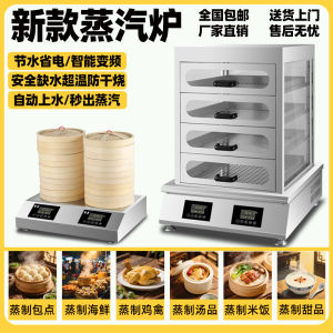 ZanKang High Power Steam Oven Commercial Stainless Steel Soup Stew Rice Steamer Multi-Function Tea Beverage Steaming Oven