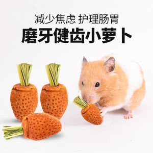 ขนมสำหรับสัตว์เลี้ยง หินสำหรับขัดฟัน แฮมสเตอร์ กระต่าย แฮมสเตอร์ดอกไม้ ของเล่น ตกแต่งภูมิปัญญา สัตว์เลี้ยงในบ้าน