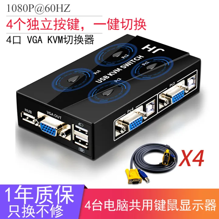 Qi Ruiwen RUIWEN | 4-in-1-out KVM Switch VGA Video Sharing 4 Inputs 1 Output | Lazada