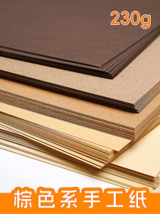 Bộ Giấy Thủ Công Màu Nâu Bìa Cứng A4 Giấy Màu Gỗ Giấy Màu Da Giấy Màu Nâu Giấy Màu Da Bìa Cứng Giấy Màu Nâu