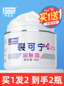 Kem Dưỡng Da Tay Chống Khô Nứt Nẻ JUNYISHENG Dành Cho Nam Và Nữ Kem Dưỡng Ẩm Đa Năng Dành Cho Mọi Loại Da Sản Xuất Tại Trung Quốc