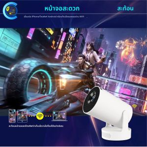 โปรเจคเตอร์พกพาขนาดเล็กสำหรับใช้งานกลางแจ้ง ปี 2025 ความละเอียด 720P พร้อม WiFi6 ความสว่าง 4800 ลูเมน ไฟหน้า 180 ° หมุนได้สำหรับโฮมเธียเตอร์แคมป์ปิ้ง HY300Ultra