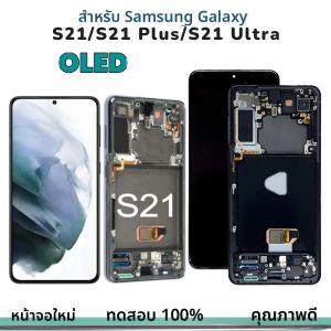 หน้าจอ OLED LCD สำหรับ Samsung Galaxy 5G S21 Plus G996B G996U S21 Ultra G998 LCD พร้อมกรอบ S21 G991B G991U จอแสดงผลแบบสัมผัสเปลี่ยนทดแทน