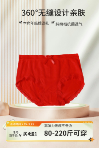 Red Underwear Large Size 150.00kg Mid-High Waist Pure All Cotton Crotch Womens Bridal Wedding Socks Set