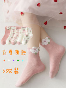 ถุงเท้าเด็กผ้าฝ้ายระบายอากาศได้ดี ทรงเจ้าหญิง ถุงเท้าเด็กผู้หญิง ถุงเท้าเด็กผู้ชาย ฤดูใบไม้ผลิและฤดูใบไม้ร่วง ถุงเท้าเด็กผู้หญิงสีชมพู ถุงเท้าตาข่ายระบายอากาศได้ดี