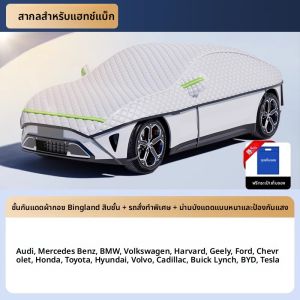 HELLOLEIBOO | Leibon Car Cover Full Body Cotton Velvet Material Dustproof Heat Insulation Winter Thickening Half Body Car Top Cover