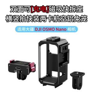Lồng Nhôm Cho Máy Ảnh DJI Osmo Nano Thumb Có Đế Từ Tính Có Thể Sạc Được 1/4 Vít Gắn Đế Lạnh Cho Mic Mở Rộng Đèn