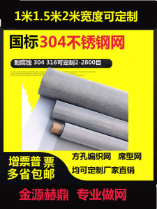 Thickened Stainless Steel 304 Ultrafine Woven Wire Mesh 1.21.5M 2-2800 Mesh 600800 Mesh Sieve Type Hardware Tools