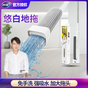 Miaojie Yousai Sponge Mop Large Size Water Absorption No Hand Wash Household New Model 2025 Rubber Cotton Cleaning Tool