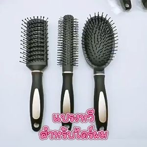 แปรงหวีผมผู้หญิง ป้องกันไฟฟ้าสถิตย์ เครื่องมือจัดแต่งทรง