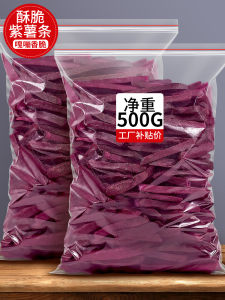 Purple Sweet Potato Dried Snack Crispy Small Packaging Instant Ready to Eat Taro Flavor Potato Chips Snacks Chinese Specialty Food