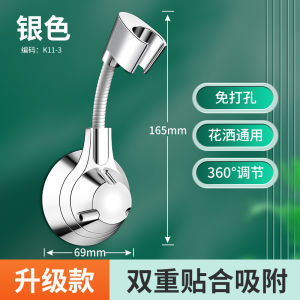 Shower Bracket Shower Sprinkler Bracket Fixed Gadget Nozzle Free Punch and Nail Bathroom Support Hose Rain Sucker