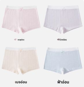 MiiOW | กางเกงชั้นในเด็กผู้หญิงผ้าฝ้ายแท้ กางเกงขาสั้นทรงสี่เหลี่ยม กางเกงบ็อกเซอร์ทรงสามเหลี่ยม กันแบคทีเรีย ระบายอากาศได้ดี ดูดซับเหงื่อ ใส่สบาย สำหรับเด็กอายุ 1-13 ปี