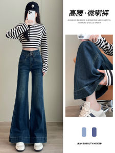 High Waist Wide Leg Micro Flared Jeans Womens Loose Bootcut Pants Cotton Stretch Denim Pear Shape Slimming Autumn Season