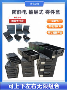 Black Multi-Functional Combination Drawer Type Electronic Parts Material Storage Box Classification Component Tool Box