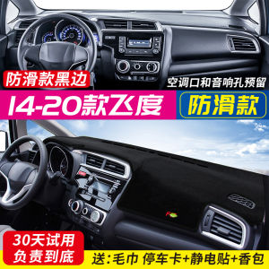 Suitable for Honda Fit Center Console Instrument Panel Dashboard Cover Decoration Sun-Proof Car Interior Design Modification Supplies Accessories