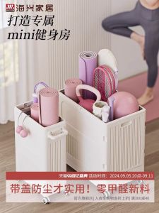 Yoga Mat Storage Basket Wheelchair Fitness Equipment Organizer Box Indoor Sports Gear Storage Rack Dustproof Present Jo