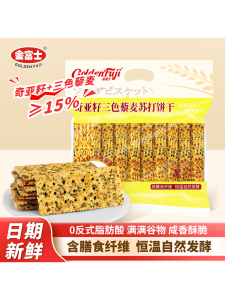 Quinoa Savory Biscuits 230g