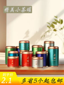 Hộp Đựng Trà Mini Di Động Sang Trọng Bằng Sắt Phong Cách Trung Hoa Cổ Điển 50g Hộp Đựng Trà Bằng Sắt Mạ Kẽm Nhỏ Gọn