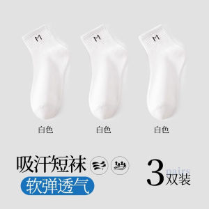 Zhuji Mens Summer Thin Short Cotton Socks Breathable Anti-Odor Sweat Absorbent Sporty Trendy White Casual Socks for Men