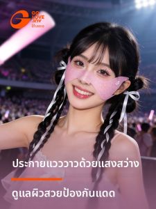 Golovejoy | Cooling UV Protective Face Mask for Eyes