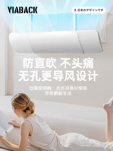 Universal Wall-Mounted Air Conditioner Windshield No Installation Needed Protection against Direct Blow European Style Plastic