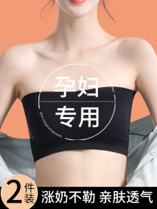 Wireless Maternity Bra Large Size Anti-Slip Small Chest Illusion Special for Pregnant Women Comfortable Seamless Tube Top