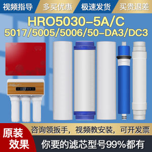 Narunbo Compatible Haier Water Purifier Filter Core HRO5030-5A 5012/5005/5006-5 50-5K/5I Dual Outlet RO Membrane Activated Carbon