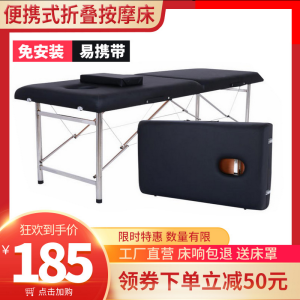 Original Point Portable Satchel Folding Massage Bed Beauty Massage Moxibustion Acupuncture Bed Home Body Shaping Light with Chest Hole