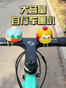 TOOKTRO | Super Loud Bicycle Bell