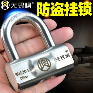 WUJUWEI | Waterproof Rustproof 304 Stainless Steel Lock