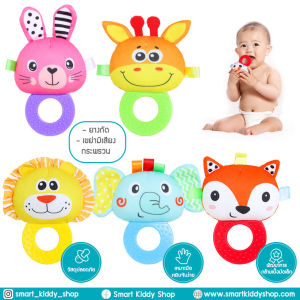 Smart Kiddy Shop ของเล่นเด็กอ่อน ของเล่นเสริมพัฒนาการ ของเล่นหัดจับ หัดเขย่า ตุ๊กตามือถือ ตุ๊กตาหัดจับ ตุ๊กตาหัดกัด