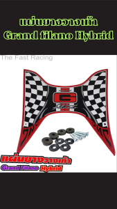 แผ่นยางวางเท้าแต่ง Yamaha Grand Filano Hybrid ปี 2017-2022 ดีไซน์เรียบหรู แข็งแรง ทนทาน ส่งไว มีเก็บเงินปลายทาง ผลิตในประเทศไทย