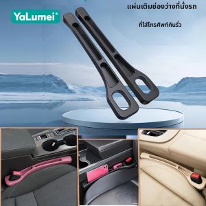 สำหรับ BMW M2 M3 M4 M5 M6 i3 i4 i5 i8 IX ix3 ix1 ix5 ปี 2010-2018 2019 2020 2021 2022 2023 2024 2025 แถบปิดช่องว่างเบาะรถยนต์กันน้ำรั่ว