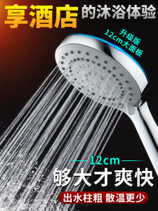 Boosting Shower Head Bathroom Set High Flow Shower Bathing Hot Water Heater Faucet PVC Material Five Gear Adjustable Pressure