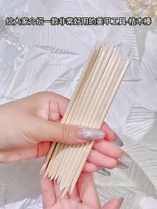 榉木棒美甲桔木棒工具按压点钻橘木棒修指甲签去死皮卸甲打磨清洁