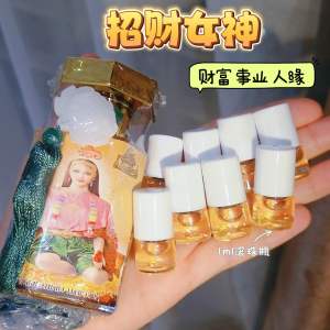 Nang Kwak Perfume 1Ml 招财女神香水 一毫升