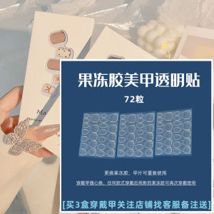 Short Wearable Soft Nail Tips 30 Pieces Detachable Jelly Glue False Nails Easy to Wear And Remove Simple And High End Nail Art