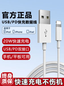Alldastyle PD Fast Charging Cable Extended Data Cable Type-C to Lightning Interface Quick Charge Compatible with  14Pro Max/13/12/11/X/8/7Plus