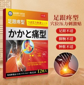IN STOCK足跟疼型穴位压力刺激贴Heel pain type acupoint pressure stimulation patch heel heel pain plaster patch rear plantar tendon sheath patch fascia tendon patch quick pain relief足跟脚跟痛膏药贴后足底腱鞘贴筋膜肌腱贴快速止痛