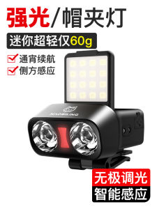 Cat Commander 868 Hat Clip Light Fishing Special LED Headlamp Super Long Battery Life Strong Light Sensing Small Size