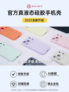Divi | Silicone Premium Protective Case Full-Edge Design