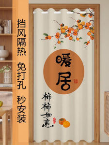 Universal Seasonal Door Curtain Partition Windproof Kitchen Bathroom Bedroom Blocking Curtain No Punching Feng Shui Hanging Curtain