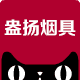 angyang cigarette utensil specialty store