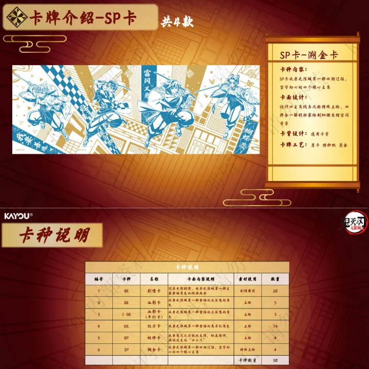 kayou%20%7C%20%E0%B8%81%E0%B8%B2%E0%B8%A3%E0%B9%8C%E0%B8%94%E0%B8%AA%E0%B8%B0%E0%B8%AA%E0%B8%A1%20%E0%B8%9A%E0%B8%97%E0%B8%97%E0%B8%B5%E0%B9%88%20Mugen%20Train%20%E0%B8%88%E0%B8%B2%E0%B8%81%E0%B9%80%E0%B8%A3%E0%B8%B7%E0%B9%88%E0%B8%AD%E0%B8%87%20Demon%20Slayer:%20Kimetsu%20no%20Yaiba%20-%20Image%203