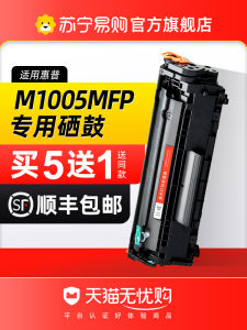 Easy to Add Powder HP1005 Q2612A Compatible Laser Printer Drum Cartridge for HP M1005mfp Copier All-in-One Powder Box